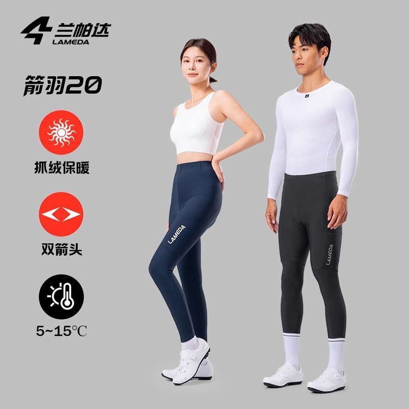 兰帕达箭羽20抓绒骑行裤双箭头背带长裤带口袋男女秋冬自行车公路