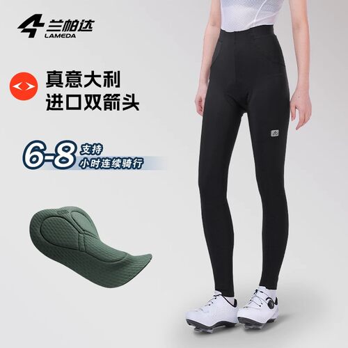 兰帕达5-15度高腰骑行裤