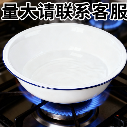 白色搪瓷盆 食品级加深加厚 和面熬药盆 厨房洗菜盆 复古多用盆