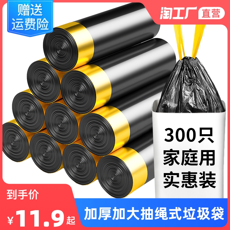 加厚抽绳垃圾袋家用手提式
