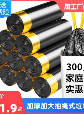 加厚抽绳垃圾袋家用手提式黑色大号厨房自动收口清洁塑料袋实惠装