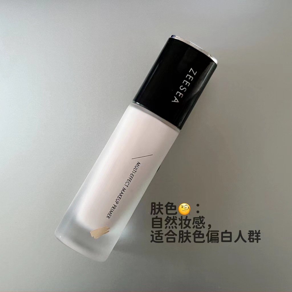 隔离霜底遮瑕打底妆前乳