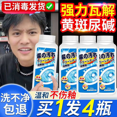 尿碱溶解剂马桶479清洁