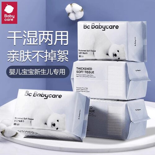 宝宝专用bbc棉柔巾干湿两用小熊