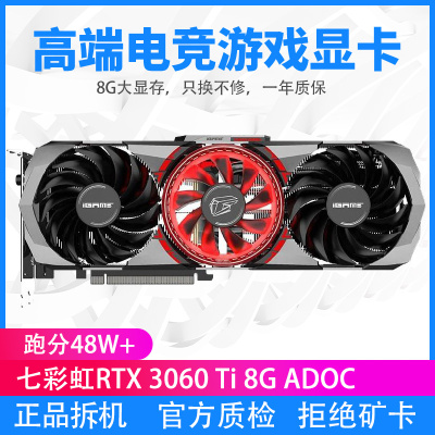 七彩虹960/1660S显卡970/1060