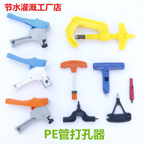 PE管旁通阀3/5 4/7毛管 PVC开孔器 喷头滴头打孔器软带打孔器 - 封面