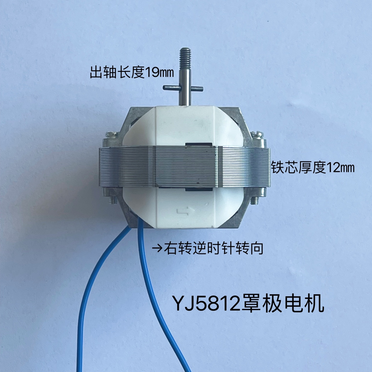暖风机配件罩极电机58系列5812电机2000L