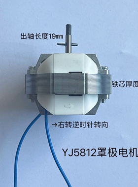 暖风机配件罩极电机58系列5812电机2000L