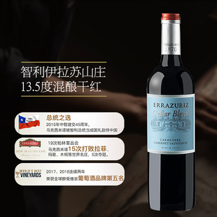 智利原瓶进口红酒伊拉苏酒窖珍藏佳美娜赤霞珠干红葡萄酒