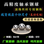 9.22 9.3 9.4 高精度轴承钢球9.1 9.7 9.15 9.6 9.8mm钢滚珠 9.14