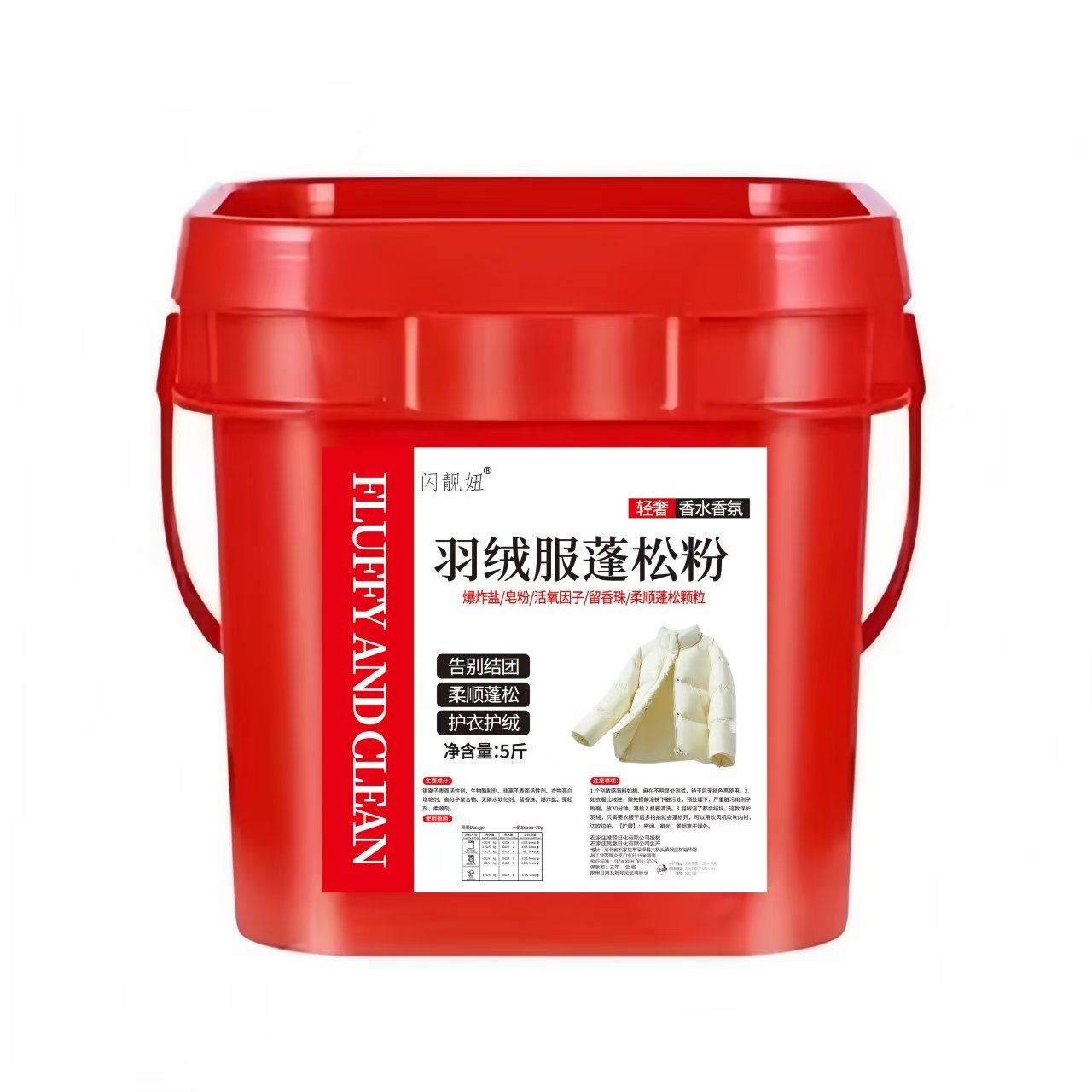 羽绒服专用洗衣液蓬松去污不打团