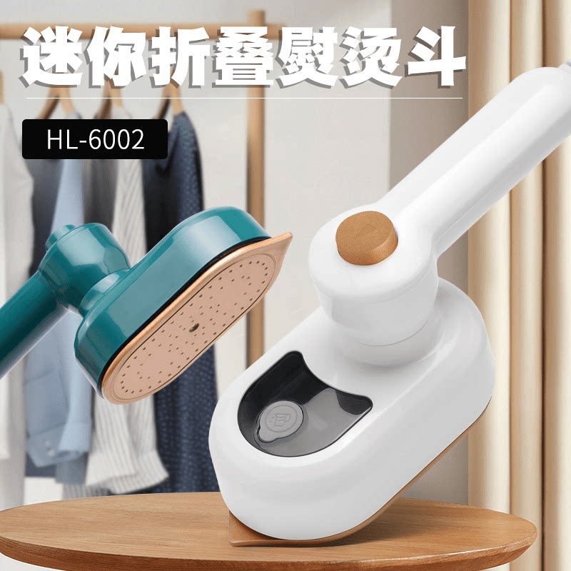 【品质好物】迷你熨烫机折叠家用便携式旅游神器电熨烫斗熨衣服wq