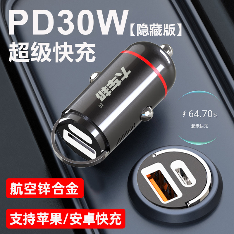 迷你车充12/24V双快充一拖二