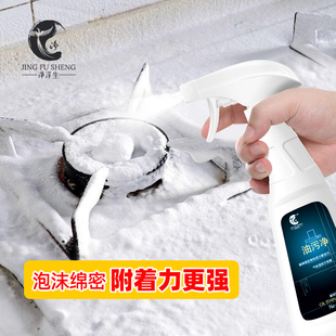 油污净厨房油烟机去重油污去油王污渍清洁剂油烟净清洗剂wq