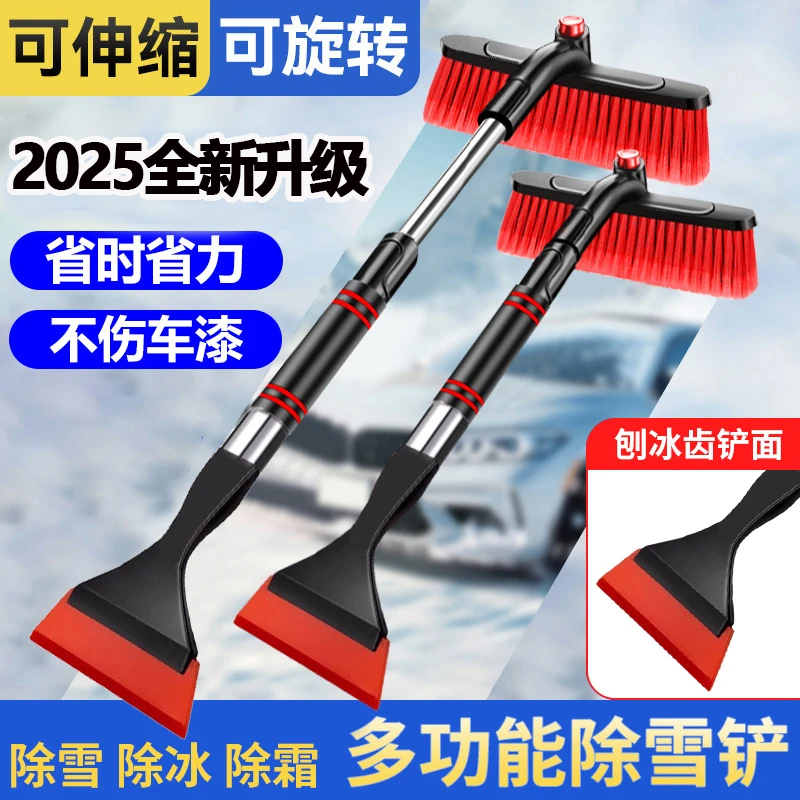 冬季汽车铲雪神器玻璃牛筋除雪铲