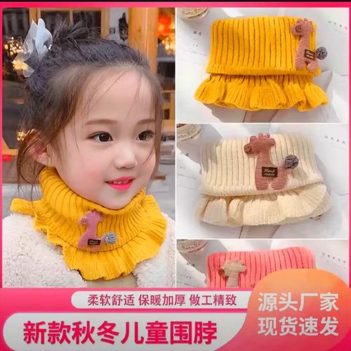 儿童针织围脖冬季防寒脖套