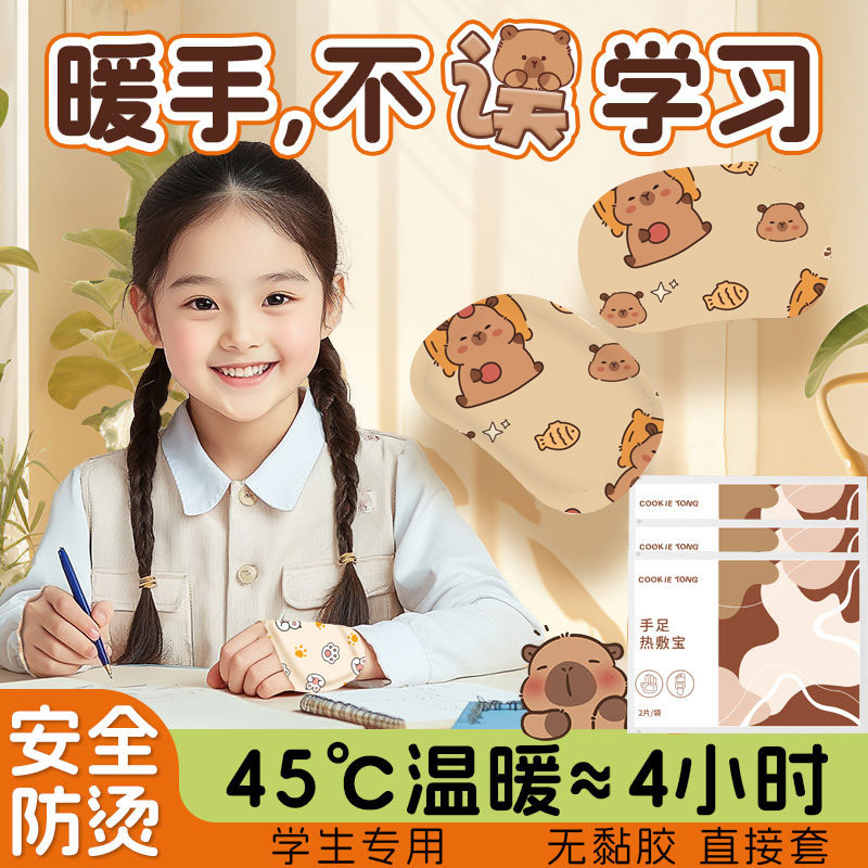 冬季手握式暖手宝儿童成人