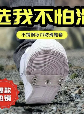 【超值4双】冰爪防滑鞋套户外雪地靴链鞋钉登山冬季老人防滑神器L