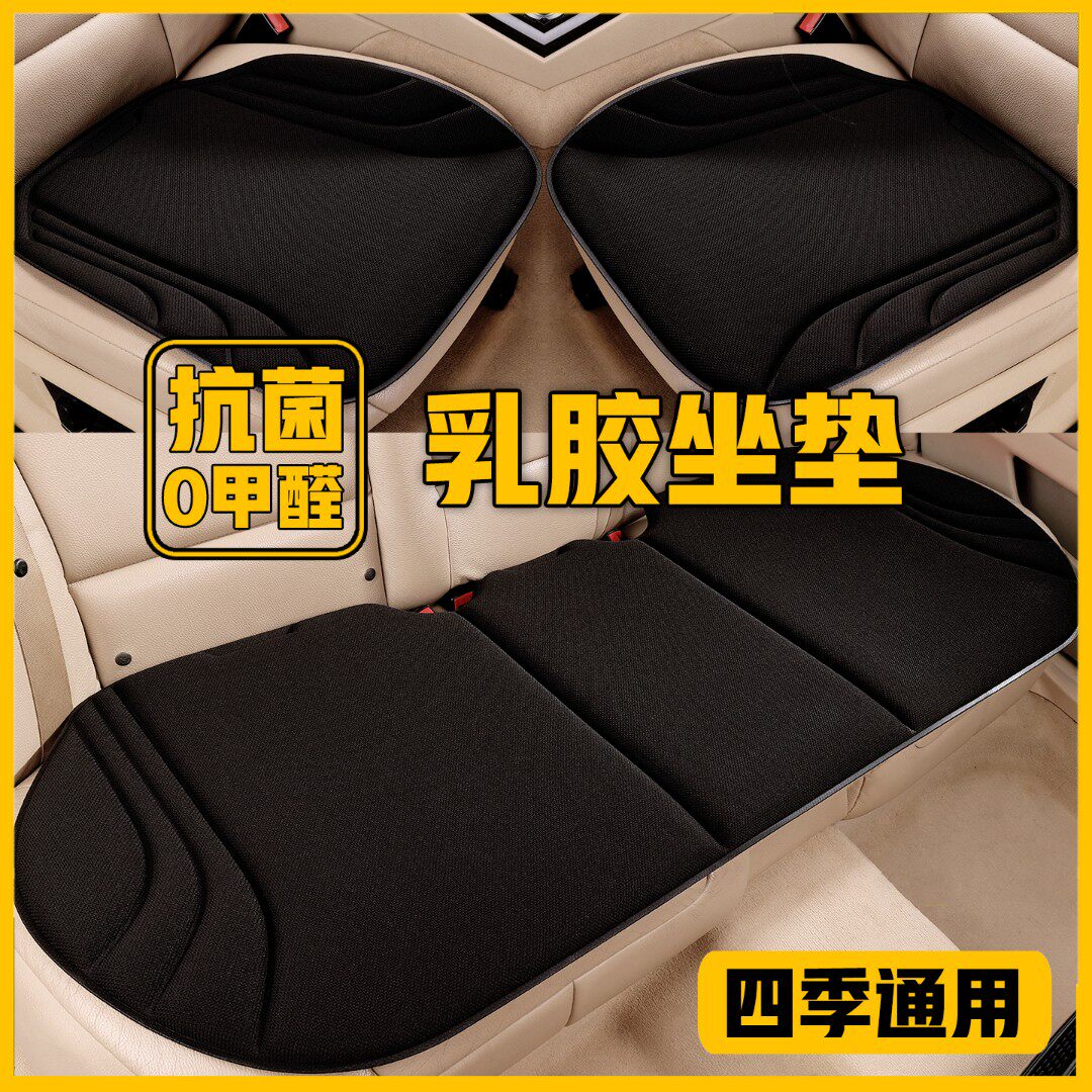 海藻纤维汽车坐垫四季通用车载乳胶座椅垫单片夏季清爽透气三件wq