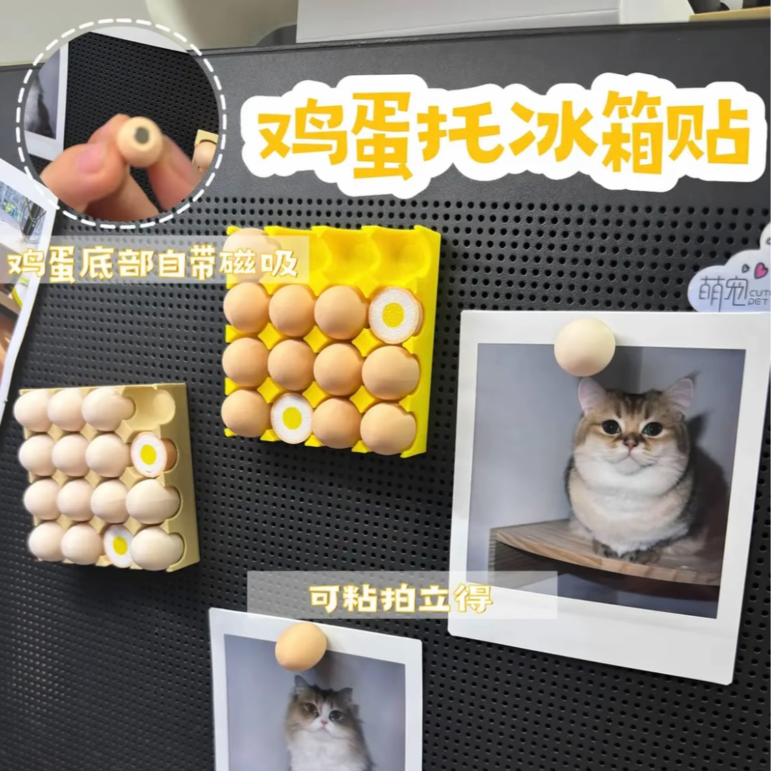 磁吸鸡蛋托拍立得冰箱贴