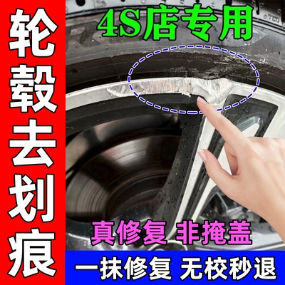 汽车轮毂刮痕修补修复剐蹭拉丝补漆笔抛光合金钢圈轮胎划痕翻wq