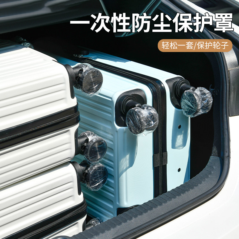 【到手100只】一次性防尘保护罩旅行行李箱万向轮保护套椅脚套yf,箱包皮具/热销女包/男包,包袋配件,淘宝优惠券,粉丝福利购,淘宝优惠卷