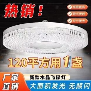 官方推荐LED水晶灯节能灯省电家用E27螺口大功率超亮护眼飞碟灯wq