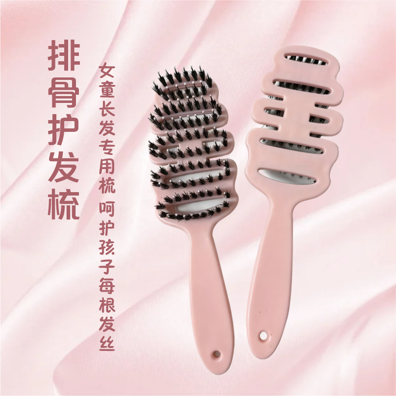 【超顺儿童梳】镂空梳护发不打结