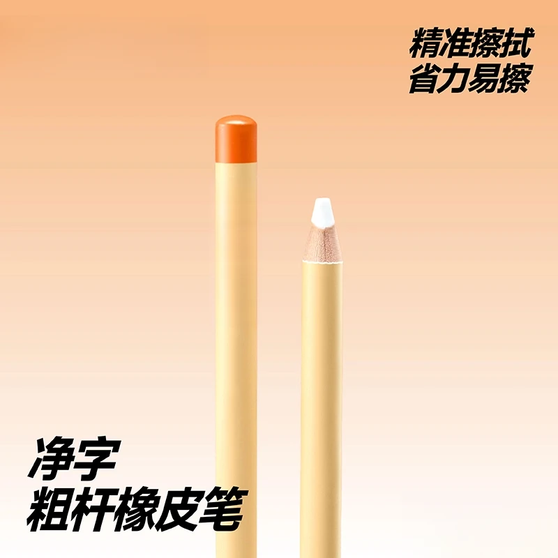 【粗杆】净字橡皮笔精准擦字易擦成线橡皮橡皮擦干净无痕擦笔wq