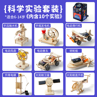 儿童科学物理实验套装男女孩3-14岁益智拼装stea小学生教学玩具wq