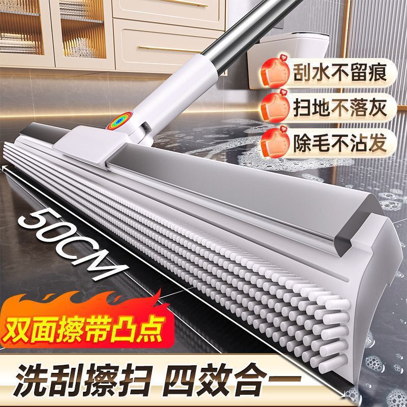 升级双面魔术扫把干湿两用刮水
