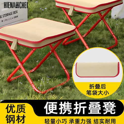 便携折叠小马扎旅行手包凳