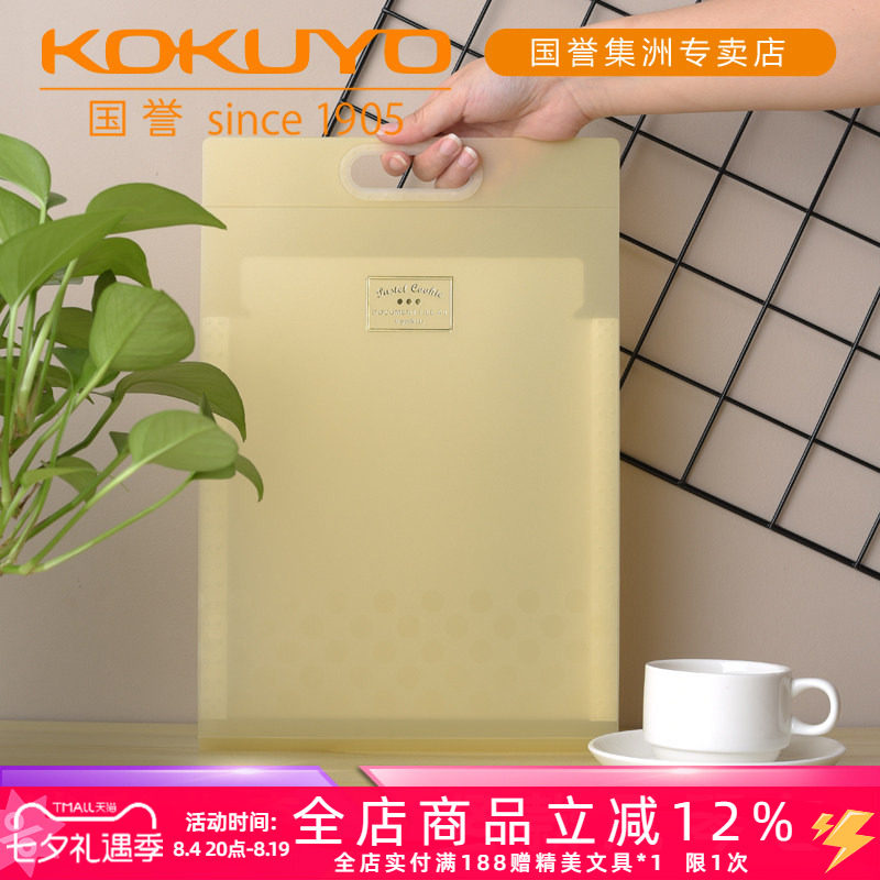 日本KOKUYO国誉淡彩曲奇竖款风琴包A4手提多层简约文件夹便携学生用高中生试卷收纳袋小清新资料夹