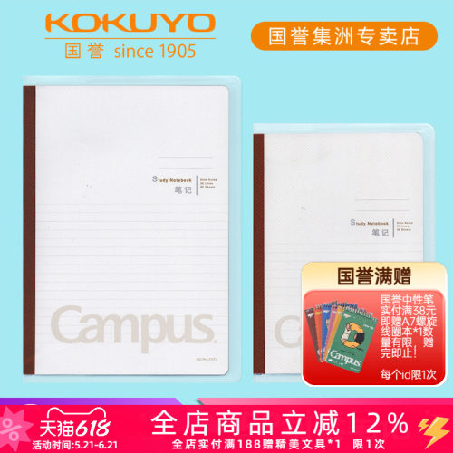 KOKUYO国誉防水透明封套