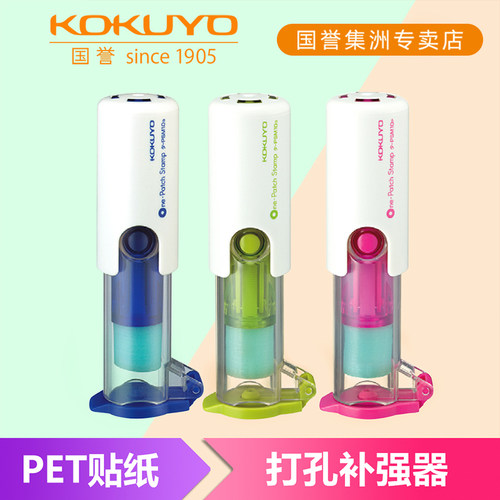 日本kokuyo国誉打孔活页纸