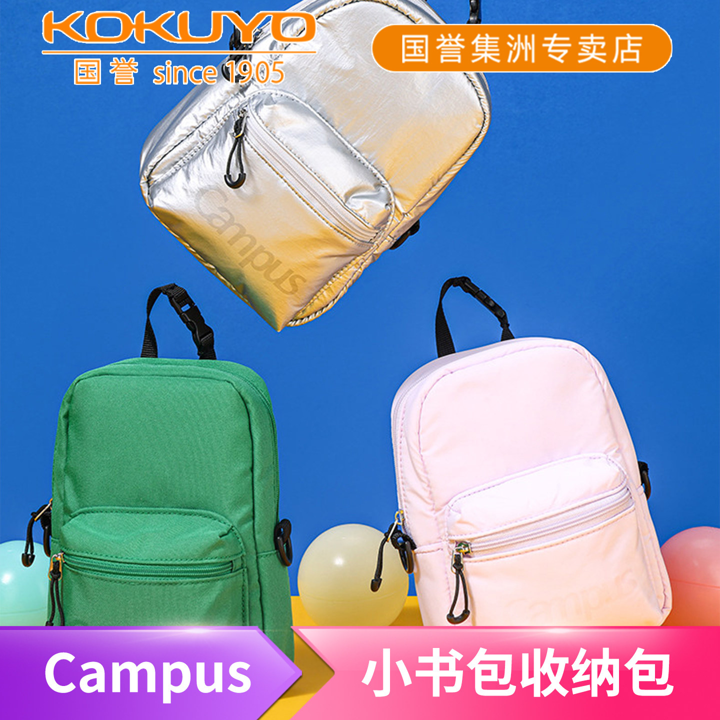 日本kokuyo国誉Campus小书包收纳包外出便携简约小包笔袋
