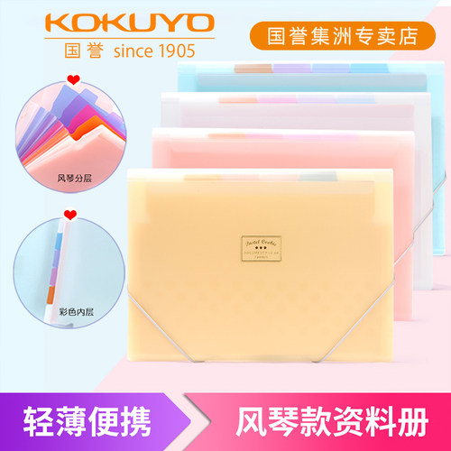 国誉日本kokuyo横版大容量收纳袋