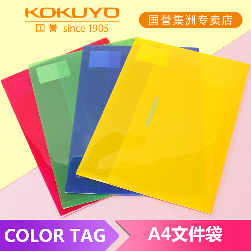 国誉pp文件袋资料票据办公用品