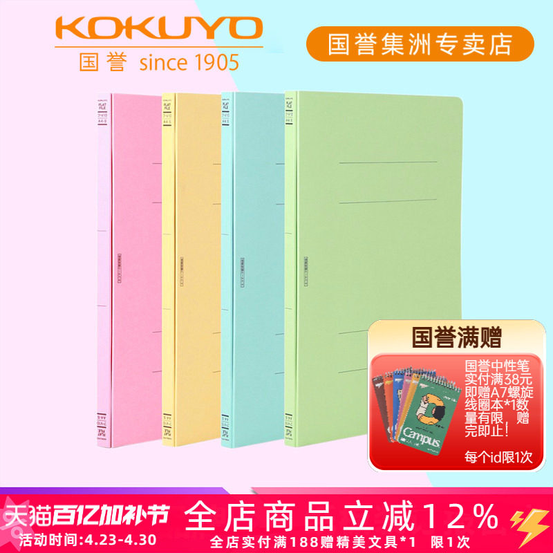 国誉KOKUYO 进口 活页 资料夹 文件夹 纸板双孔装订报告夹V10B A4