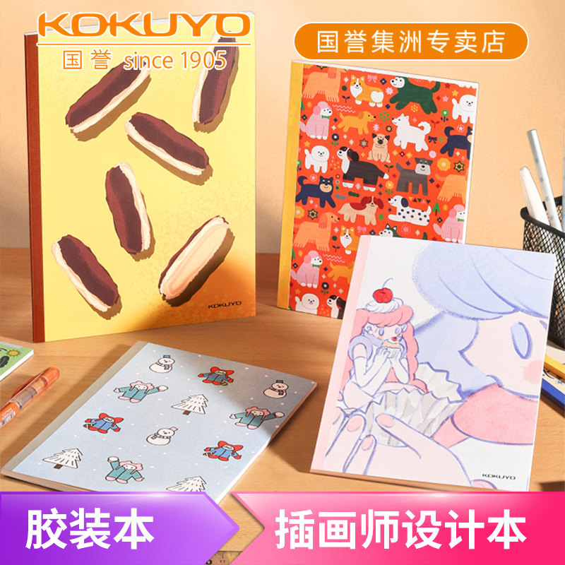 日本kokuyo国誉2025年冬季新款插画师设计本套装A5无线装