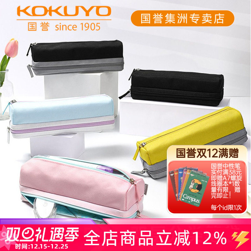日本kokuyo国誉PENCASE双层分类收纳笔袋清新色系大容量
