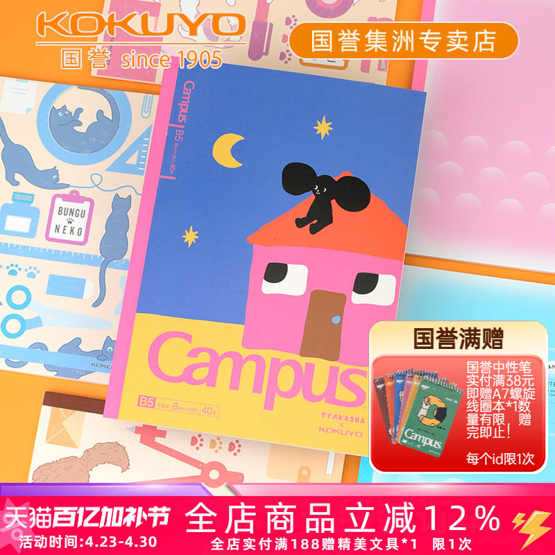 日本KOKUYO国誉日系可爱小清新塔卡沙NORITAKE新款sousou无线装订水果学生办公用横线方格笔记本A6/A5/B5