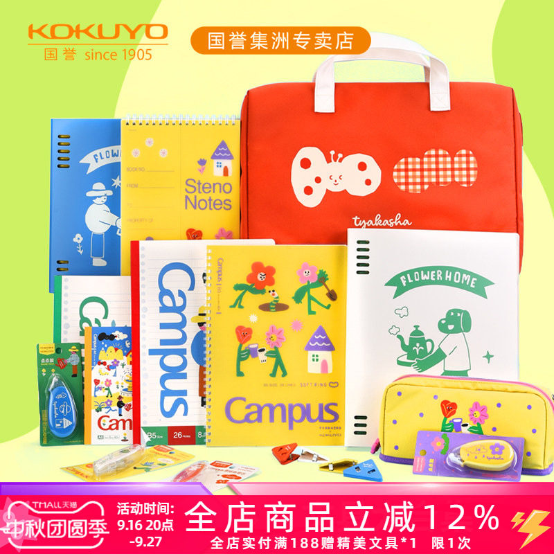 国誉TYAKASHA塔卡沙笔记本中性笔										