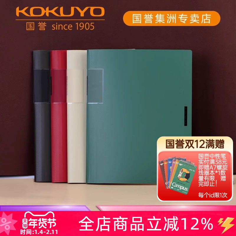 日本kokuyo国誉一米新纯A4文件夹组合资料盒整理收纳册单片夹套装试卷合同分类资料盒复古清新学生办公用,文具电教/文化用品/商务用品,文件夹/试卷夹,淘宝优惠券,粉丝福利购,淘宝优惠卷