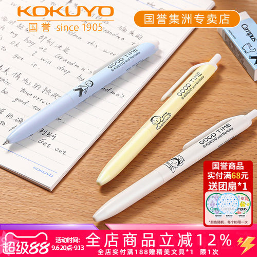 国誉Noritake联名viviDRY中性笔