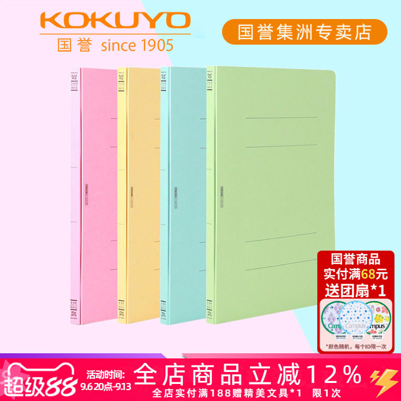 国誉KOKUYO 进口 活页 资料夹 文件夹 纸板双孔装订报告夹V10B A4