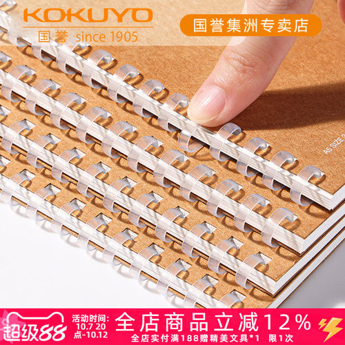 KOKUYO国誉牛皮封面软线圈笔记本