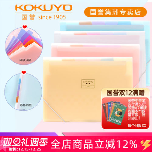 国誉日本kokuyo横版大容量收纳袋