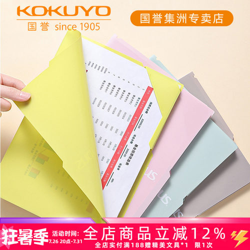 国誉Campus单片文件夹收纳袋套装