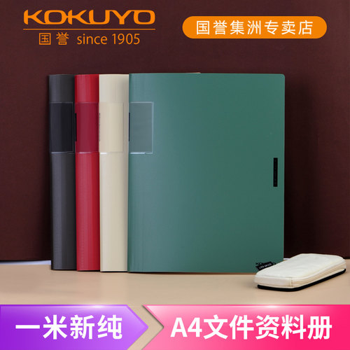 kokuyo一米复古清新大容量收纳袋